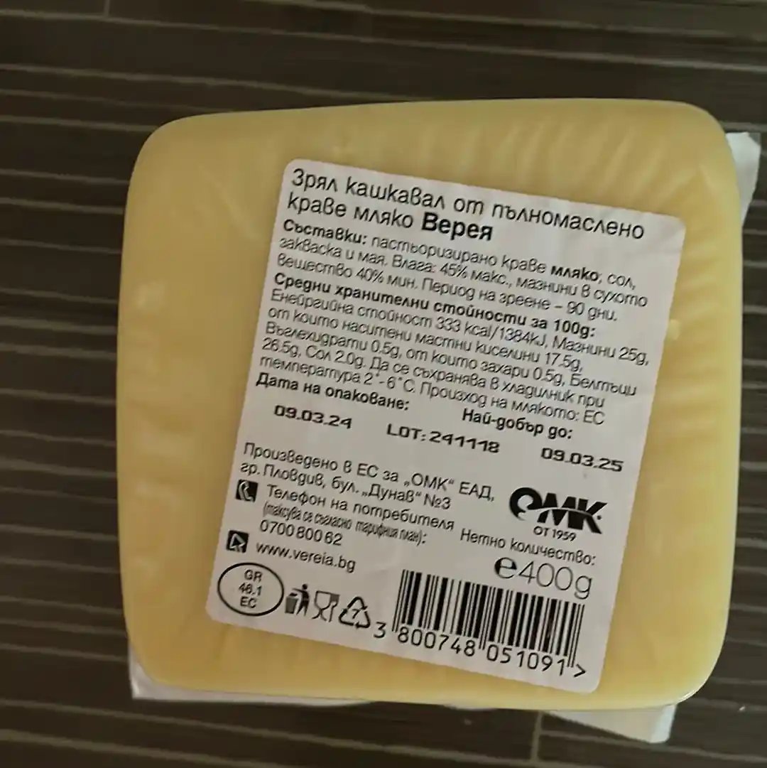Kashkaval aus Kuhmilch 400g Vereya