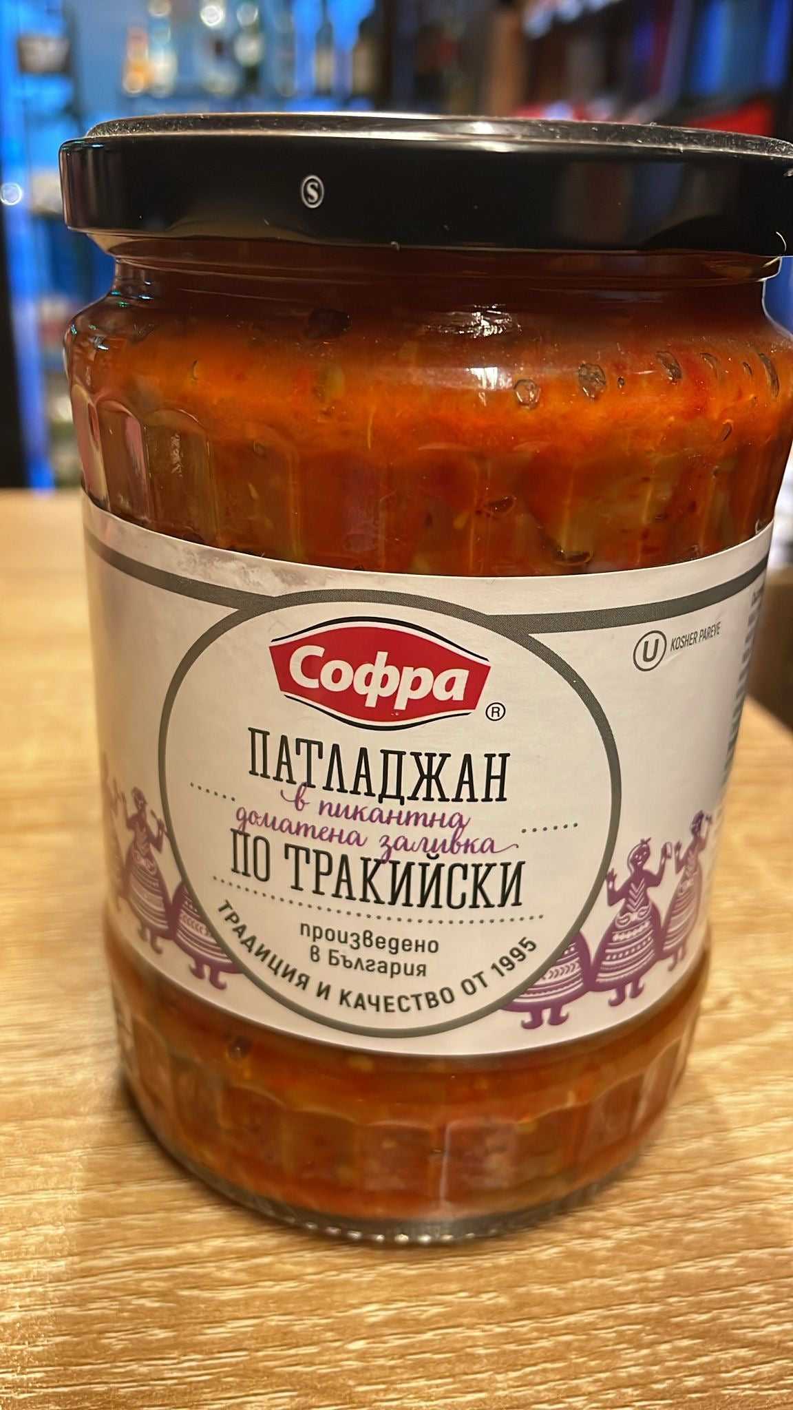 Sofra Auberginen Thrakischer Art 530g auf Holztisch, Produkt aus der Kategorie eingelegtes Gemüse, ideal als Beilage oder Vorspeise.