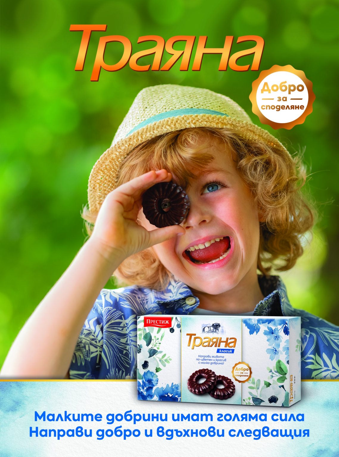 Biskuits Trayana Kaffee 160g