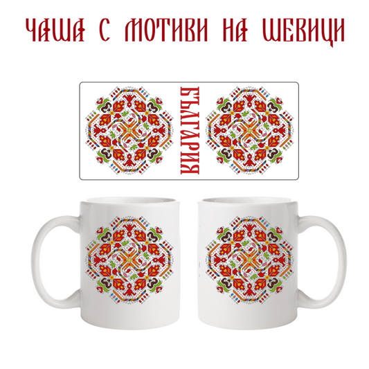 Tasse mit Folkloremotiven