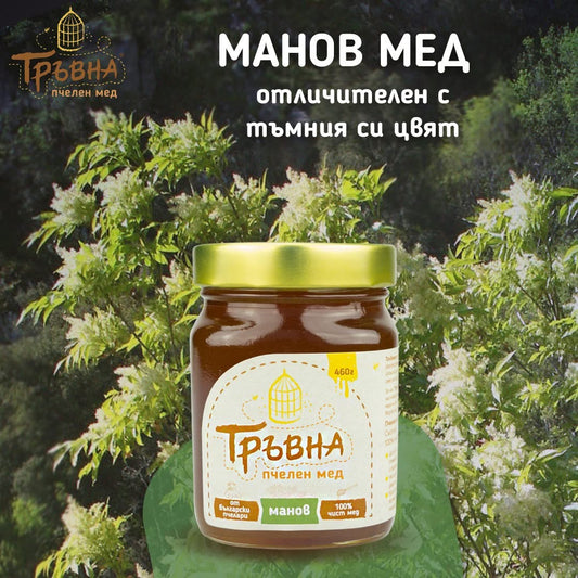 „Travna“Honigtau /Waldhonig 460g