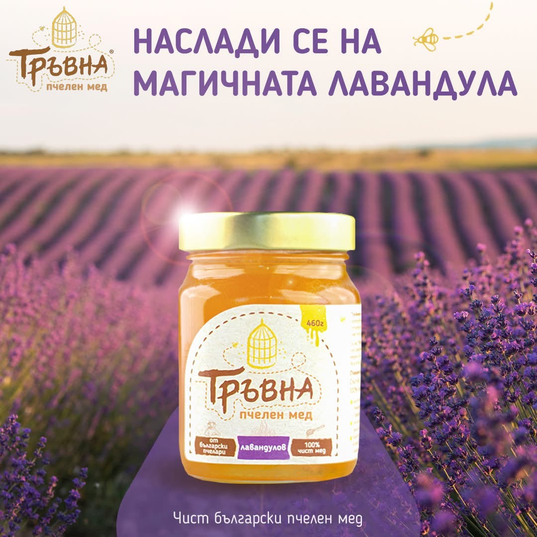 Lavenderhonig „Travna“460g
