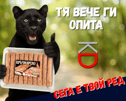 Kratschmarsko Cevapcici Bulgarien - Schweinefleisch | 800g Packung mit gegrillten Cevapcici, präsentiert von einer schwarzen Panther-Figur mit Daumen hoch. Perfekt für Grillabende.