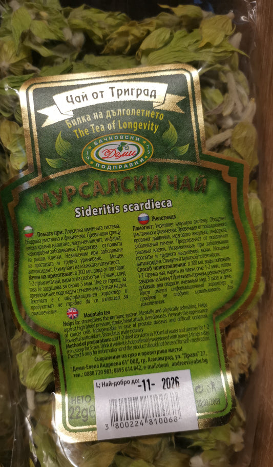 Mursala-Tee(Demi) 22g Trigrad