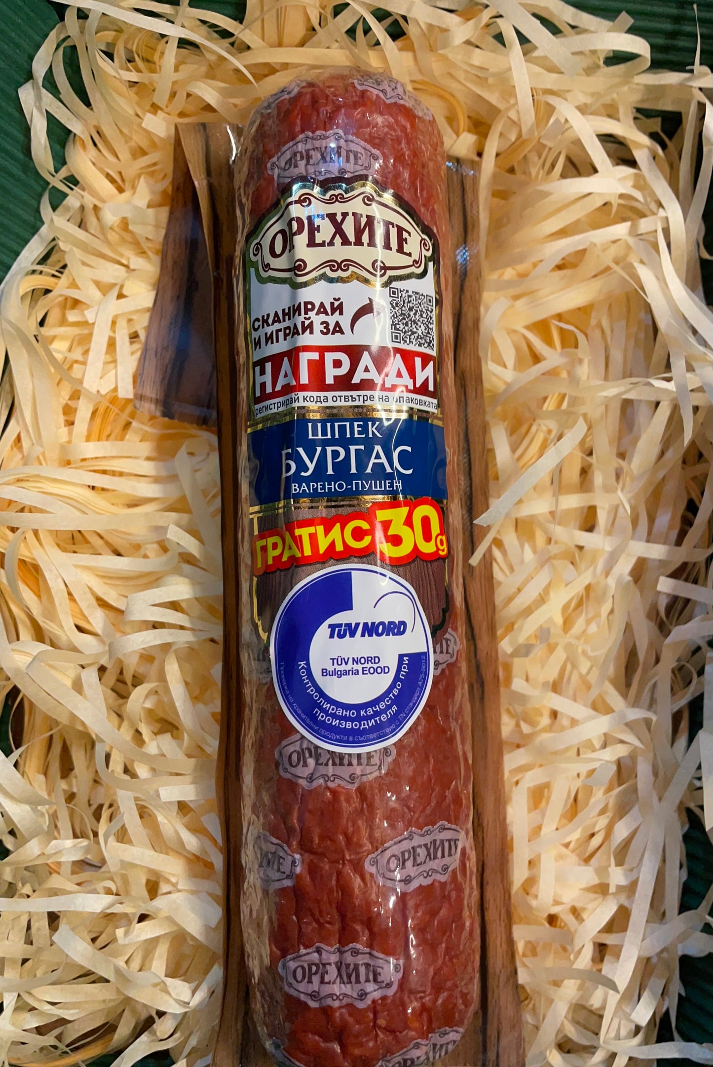 Orehite Speck/Wurst Burgas aus Schweine-und Rindfleisch 230g