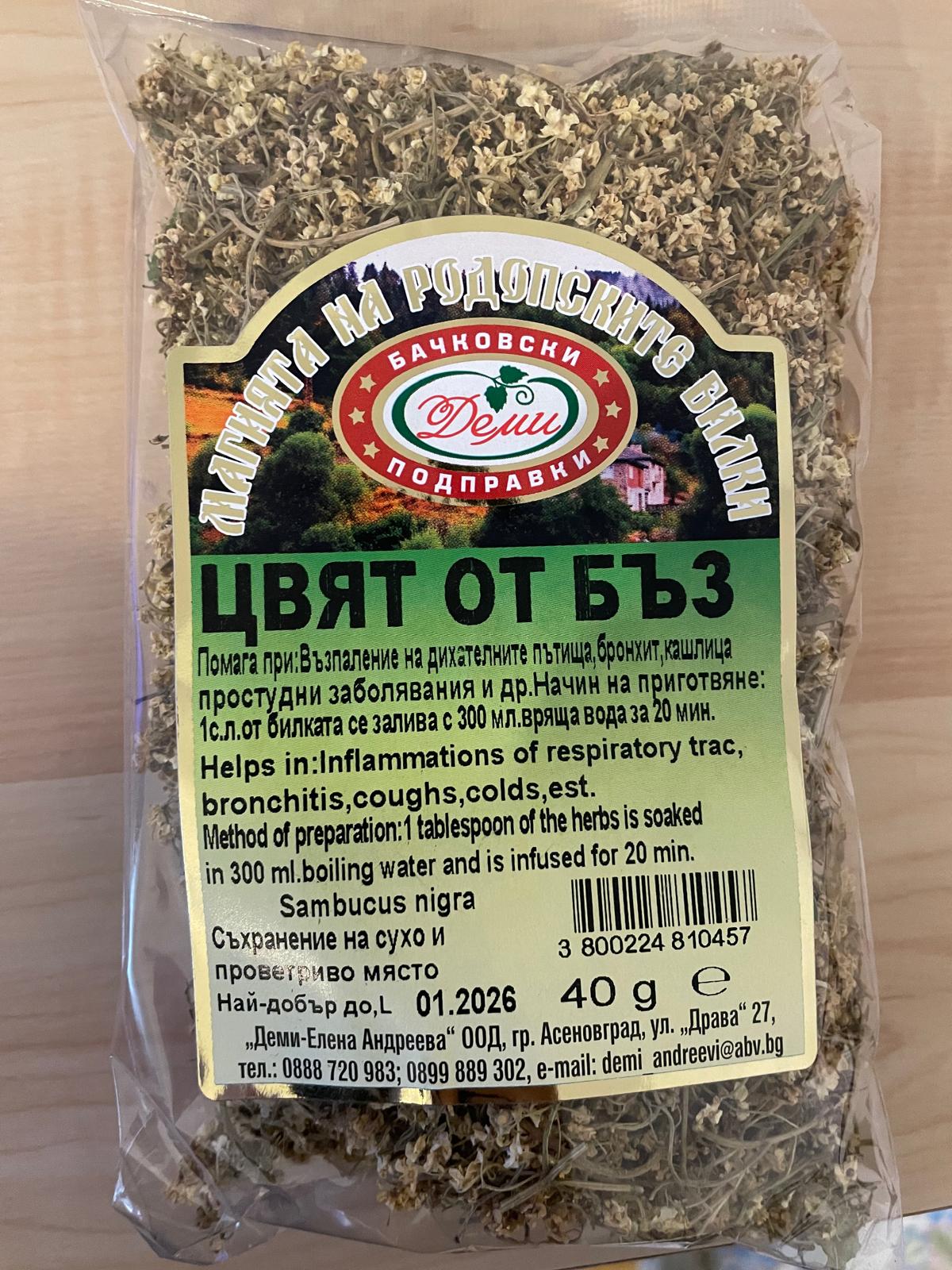 Holunderblütentee - Bulgarian Treasures