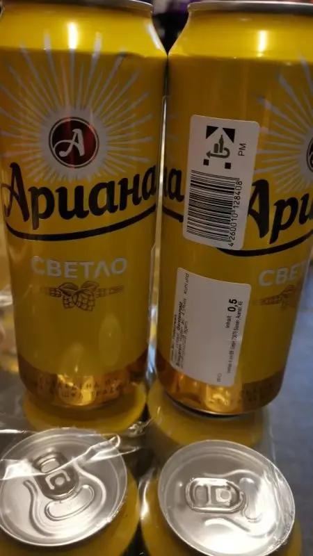 Ariana Bier hell Dose 500ml - Bulgarian TreasuresBulgarian Treasures