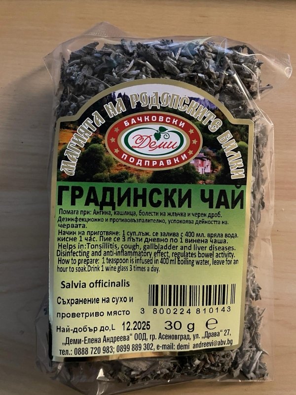 Gradinski Tee Bachkovski Podpravki 30g - Bulgarian Treasures