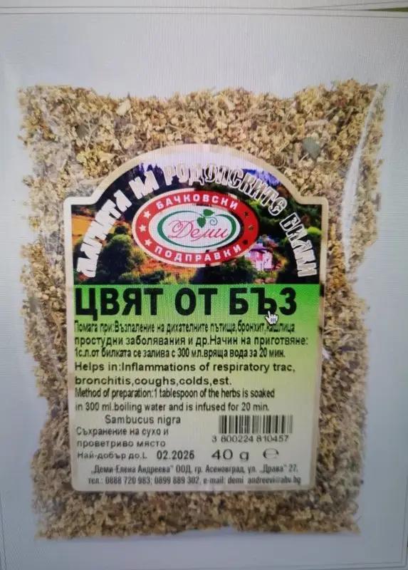 Holunderblütentee 40g aus Ökologisch saubere Region in Bulgarien - Bulgarian TreasuresBulgarian Treasures