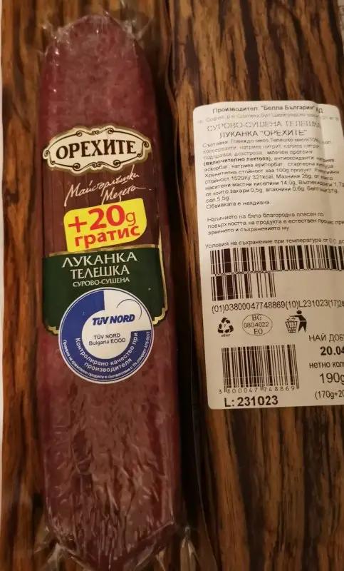 Orehite Lukanka aus Rindfleisch Vakuum 190g - Bulgarian TreasuresBulgarian Treasures