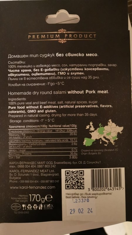 Sucuk aus Kalbfleisch und Rindfleisch nach Hausrezept Molerite 170g - Bulgarian TreasuresBulgarian Treasures