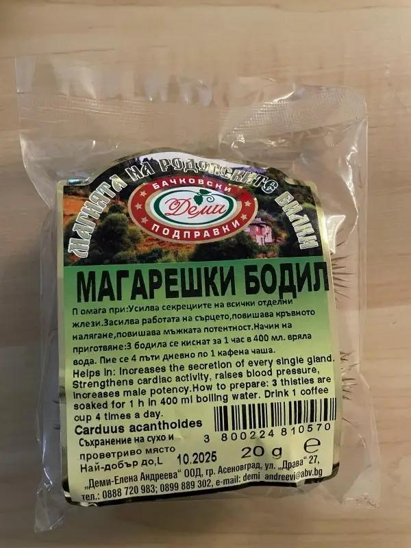 Eselsdisteltee Bachkovski Podpravki 20g - Bulgarian TreasuresBulgarian Treasures